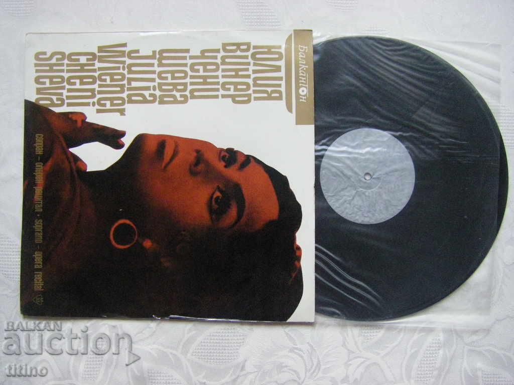 VOA 455 - Opera recital by Julia Wiener - Chenisheva with price 30.00 BGN | € 15.34 VOA 455 - Opera recital by Julia Wiener - Chenisheva with price 30.00 BGN | € 15.34