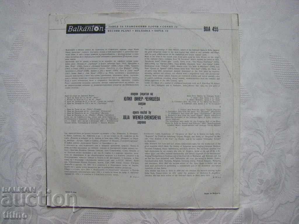 Delivery of VOA 455 - Opera recital by Julia Wiener - Chenisheva Delivery of VOA 455 - Opera recital by Julia Wiener - Chenisheva