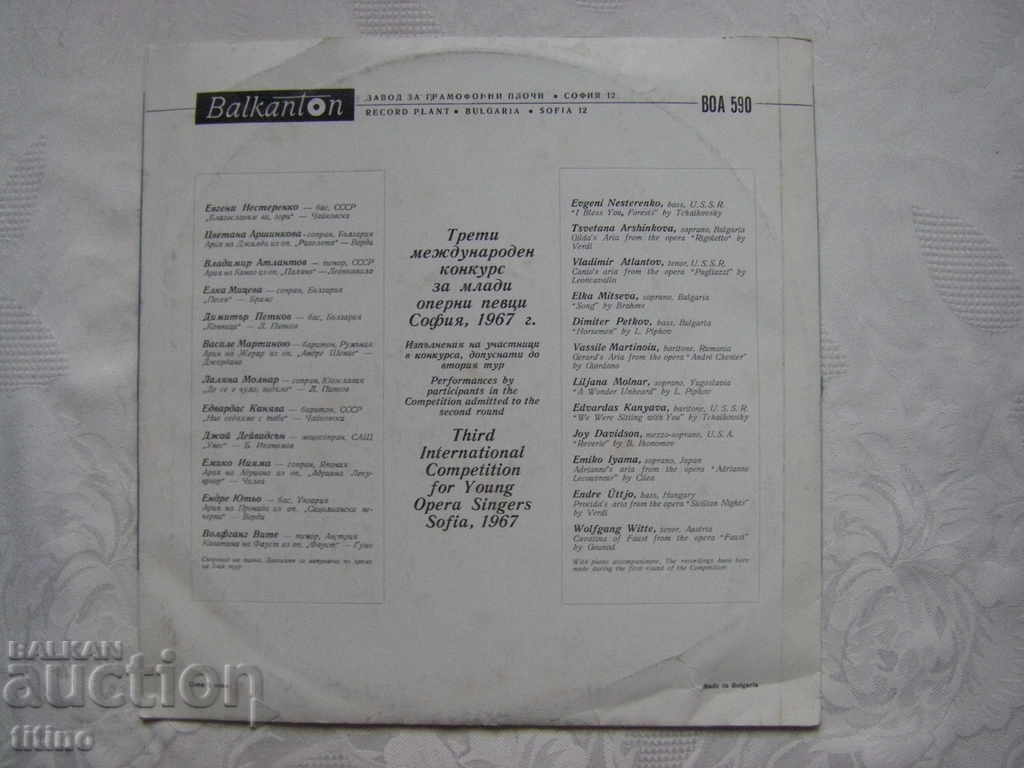 Παράδοση VOA 590 - Τρίτος Διεθνής Διαγωνισμός Νέων Τραγουδιστών Όπερας. Παράδοση VOA 590 - Τρίτος Διεθνής Διαγωνισμός Νέων Τραγουδιστών Όπερας.