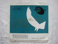 ΒΟΑ 590 - Τρίτος Διεθνής Διαγωνισμός Νέων Λυρικών Τραγουδιστών