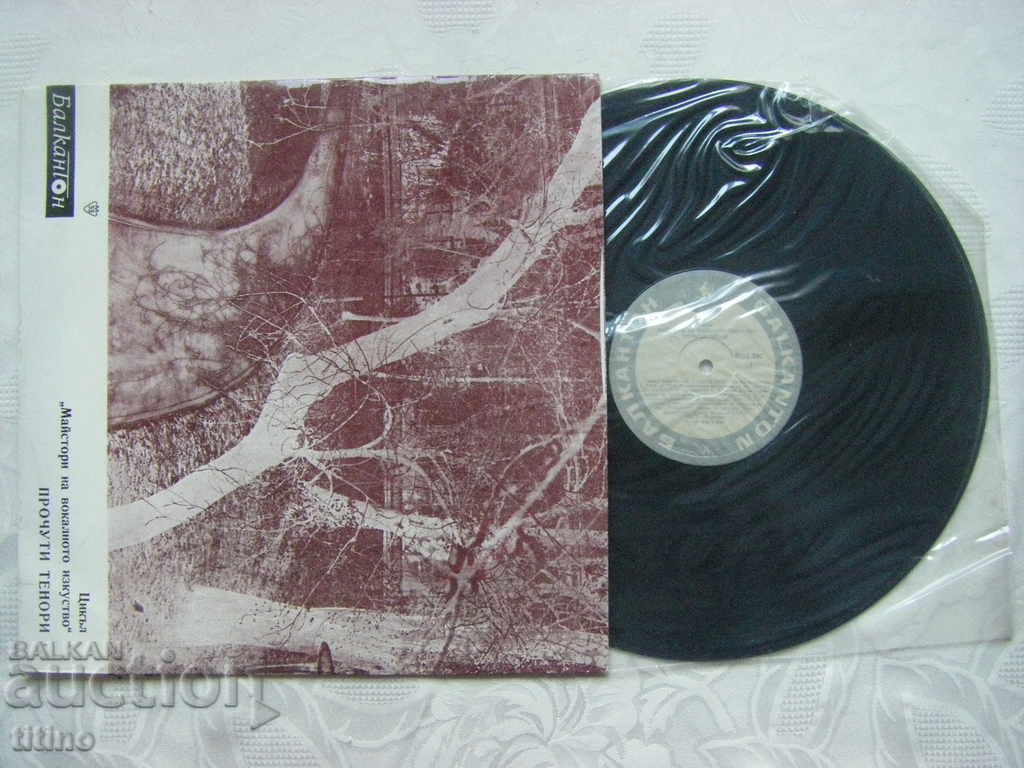 VOA 591 - Cycle Masters of Vocal Art. tenors with price 30.00 BGN | € 15.34