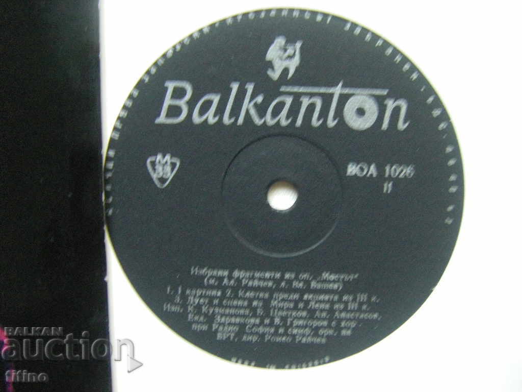 Auction VOA 1026 - Lyubom. Pipkov. Selected fragments from op. "Boy" Auction VOA 1026 - Lyubom. Pipkov. Selected fragments from op. "Boy"