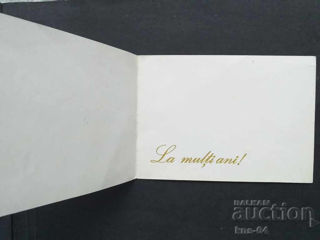 New Year's Greeting CHNG - Social card with price 0.75 BGN | € 0.38