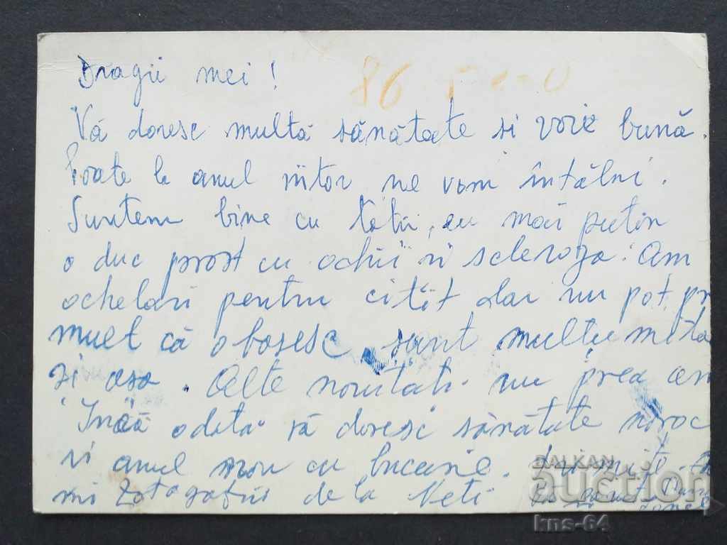 Auction  New Year's Greeting CHNG - Social card