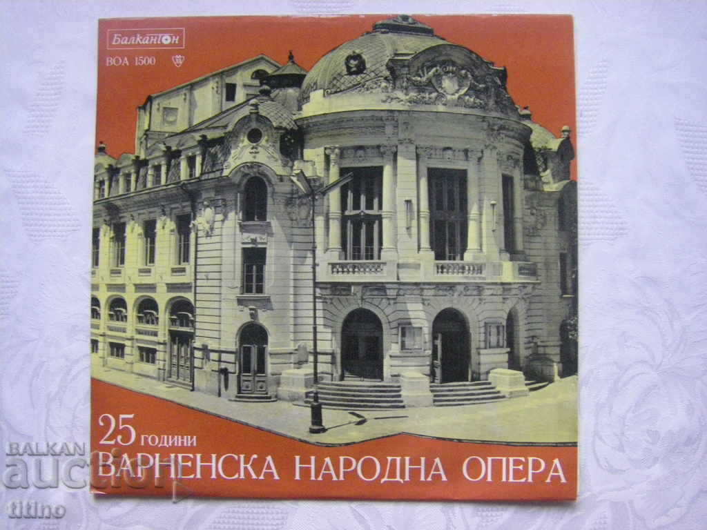 VOA 1500 - 25 χρόνια λαϊκής όπερας - Βάρνα