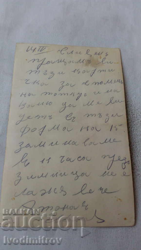 Photo Sliven Officer and soldier with price 4.35 BGN | € 2.22