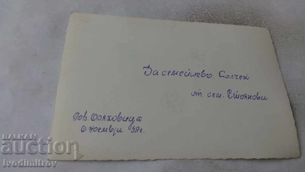 Fotografie Gorna Oryahovitsa Căpitan și tânără 1959 cu preț 2.65 BGN | € 1.35