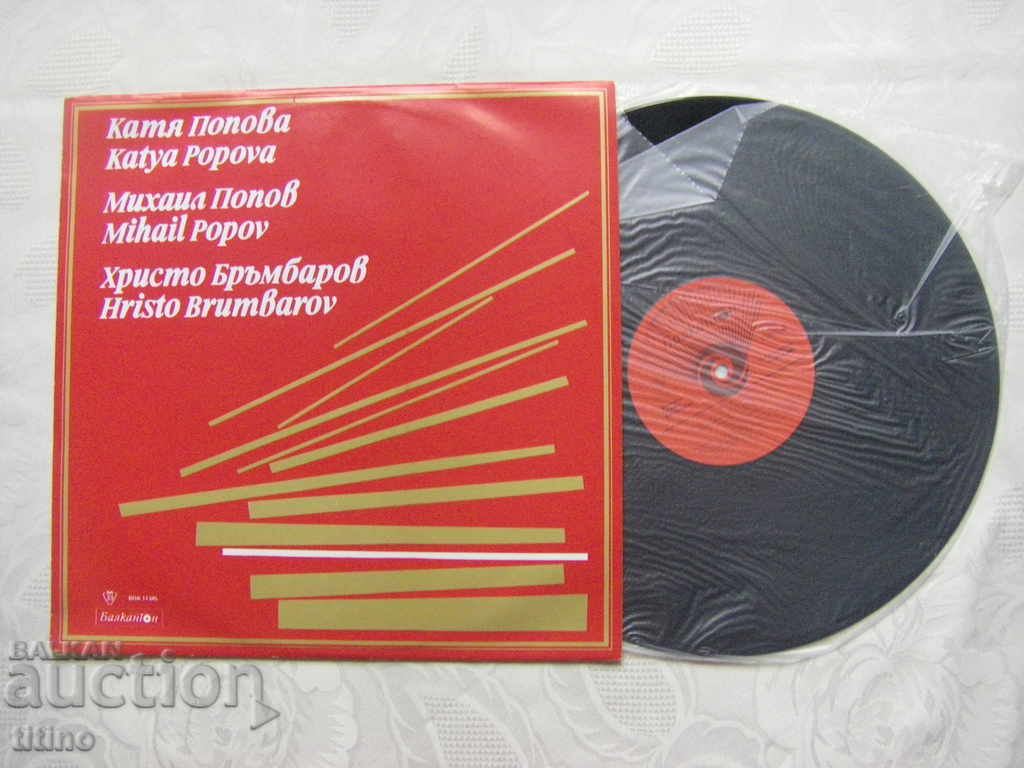 VOA 11345 - Katya Popova, Mihail Popov, Hristo Brambarov με τιμή 30.00 BGN | € 15.34 VOA 11345 - Katya Popova, Mihail Popov, Hristo Brambarov με τιμή 30.00 BGN | € 15.34