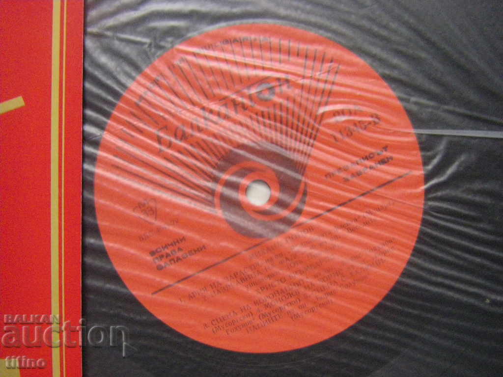 Δημοπρασία VOA 11345 - Katya Popova, Mihail Popov, Hristo Brambarov Δημοπρασία VOA 11345 - Katya Popova, Mihail Popov, Hristo Brambarov