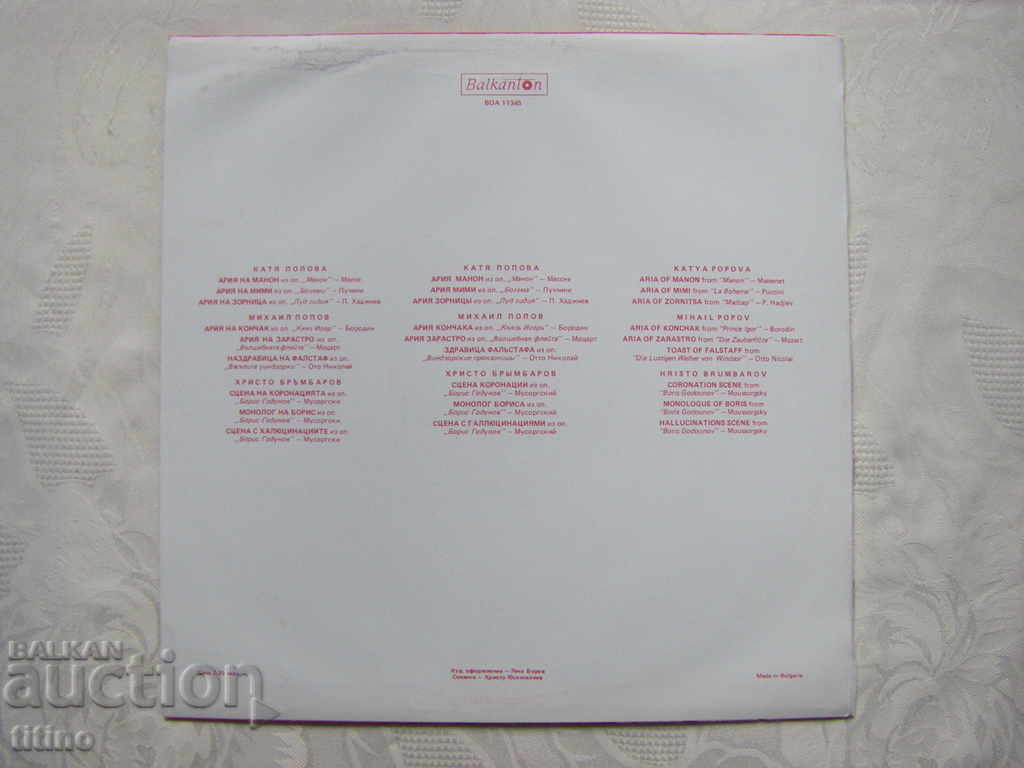 Παράδοση VOA 11345 - Katya Popova, Mihail Popov, Hristo Brambarov Παράδοση VOA 11345 - Katya Popova, Mihail Popov, Hristo Brambarov