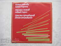 VOA 11345 - Κατερίνα Ποπόβα, Μιχαήλ Ποπόφ, Χρίστο Μπράμπαροφ