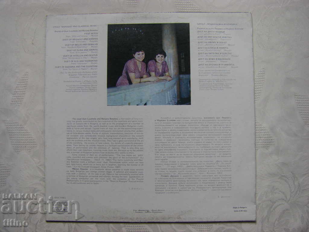 Παράδοση VOA 11483 - Ρεσιτάλ του ντουέτου Ludmila και Mariana Bonchevi Παράδοση VOA 11483 - Ρεσιτάλ του ντουέτου Ludmila και Mariana Bonchevi