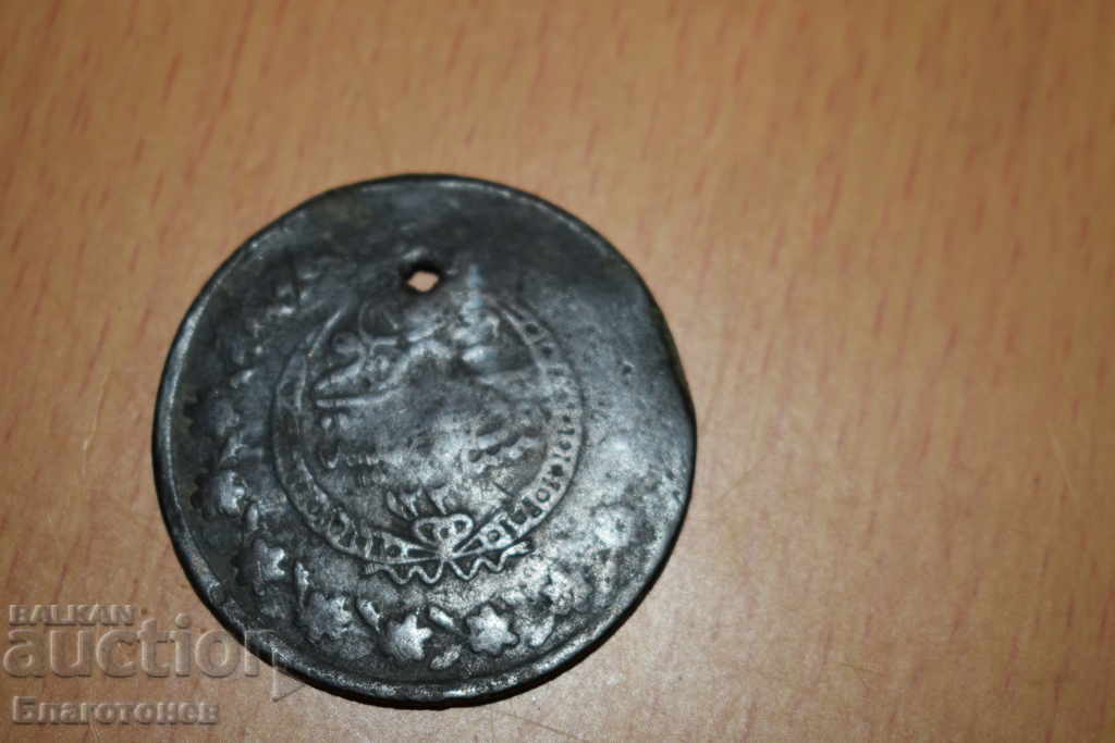 An old coin with price 20.00 BGN | € 10.23 An old coin with price 20.00 BGN | € 10.23