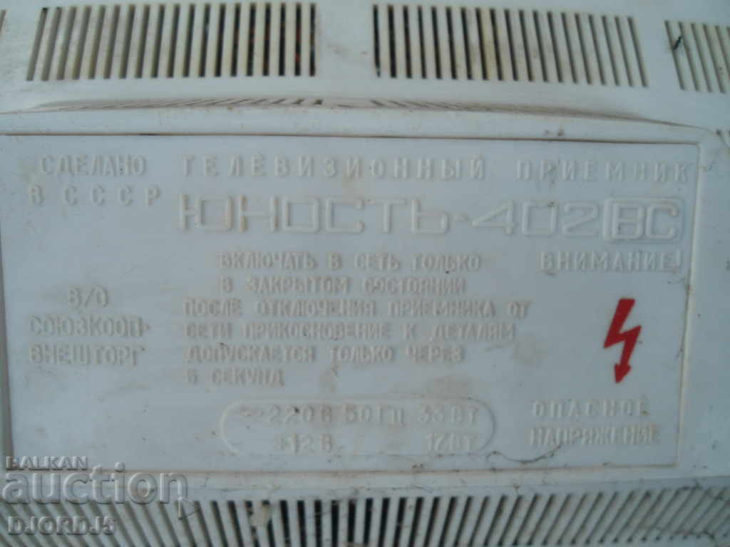 TV "Youth", ανταλλακτικά, σκραπ. - 5