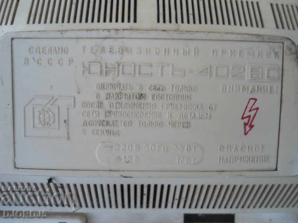 TV "Youth", ανταλλακτικά, σκραπ. - 7