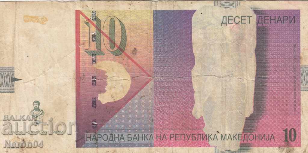 10 dinari 2001, Macedonia cu preț € 0.99 | 1.94 BGN
