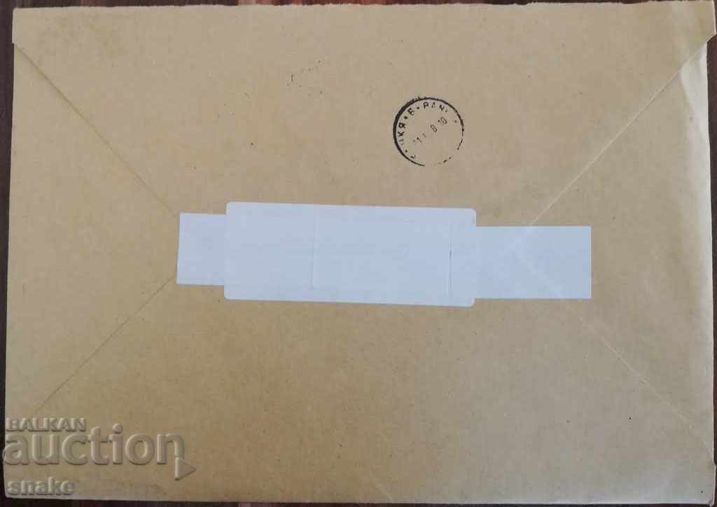 Germany - Postal envelope traveled with price 0.99 BGN | € 0.51 Germany - Postal envelope traveled with price 0.99 BGN | € 0.51