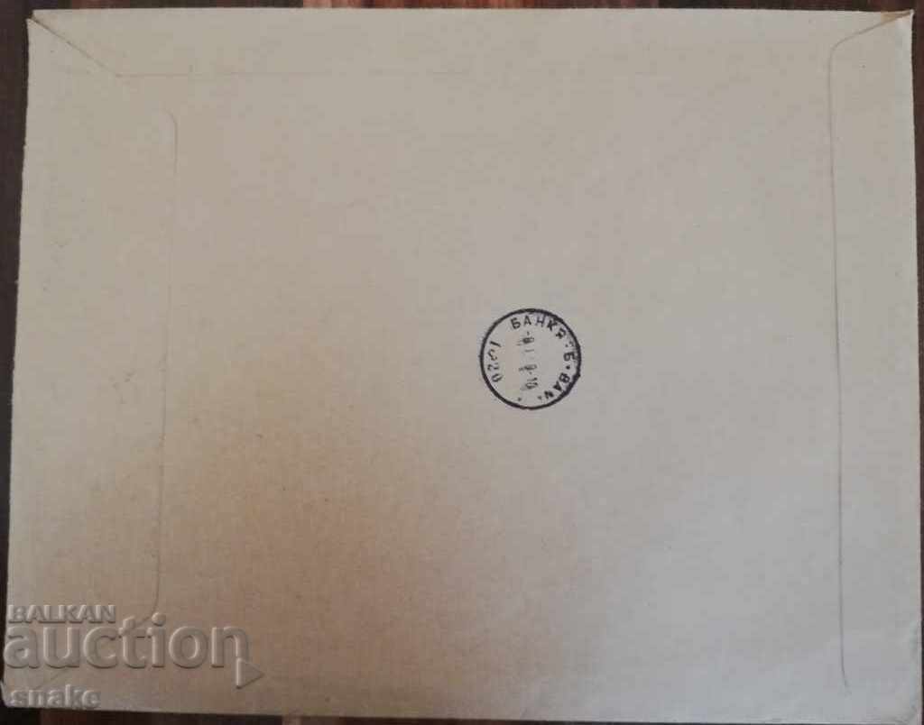 Germany - Postal envelope traveled with price 0.99 BGN | € 0.51 Germany - Postal envelope traveled with price 0.99 BGN | € 0.51
