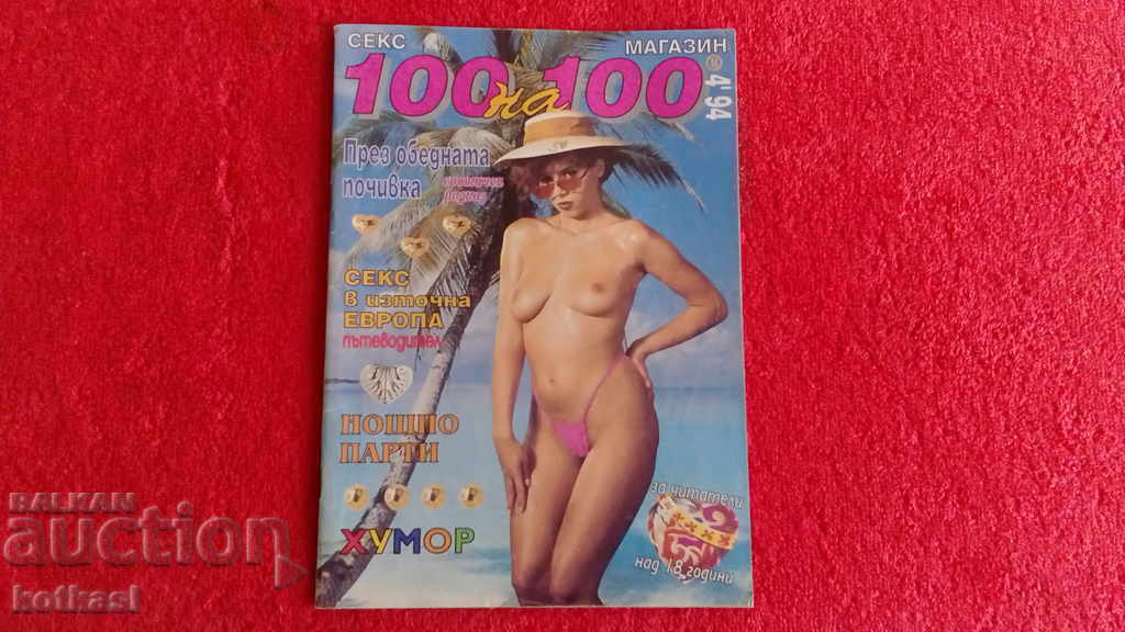 Old Porn magazine SEX 100 per 100 issue 4