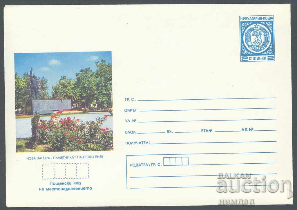 1977 П 1363 - Изгледи - Нова Загора 1977 П 1363 - Изгледи - Нова Загора