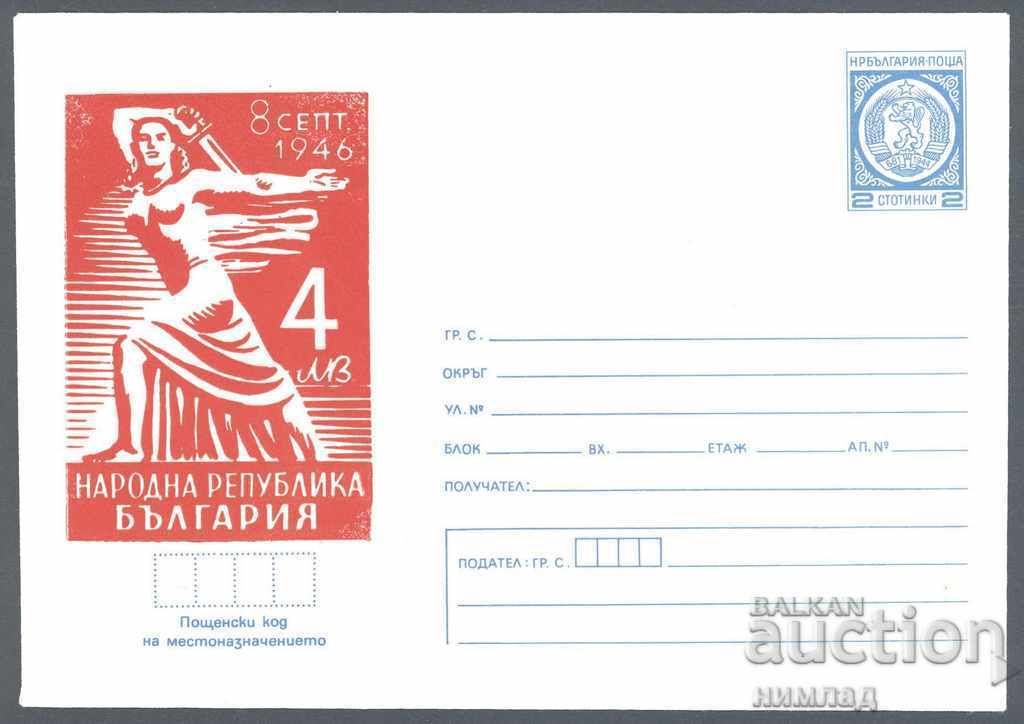 1977 П 1368 - Ден на пощенската марка