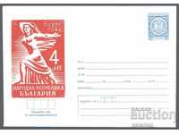 1977 P 1368 - Stamp Day