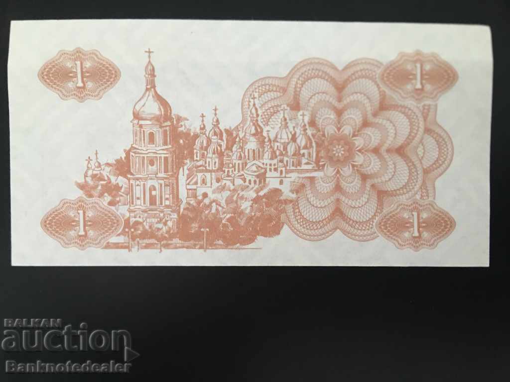 Ukraine 1 Karbovanets 1991 Pick 81a n09 with price 1.50 BGN | € 0.77 Ukraine 1 Karbovanets 1991 Pick 81a n09 with price 1.50 BGN | € 0.77