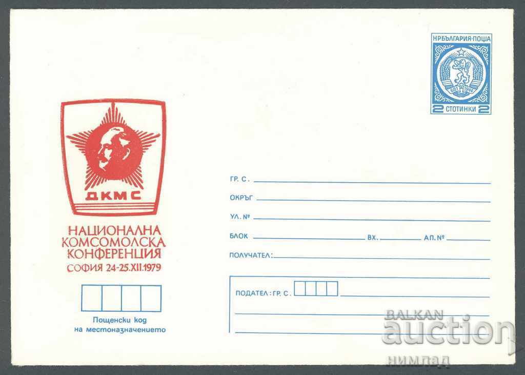 1979 P 1695 - Εθνικό συνέδριο της Komsomol