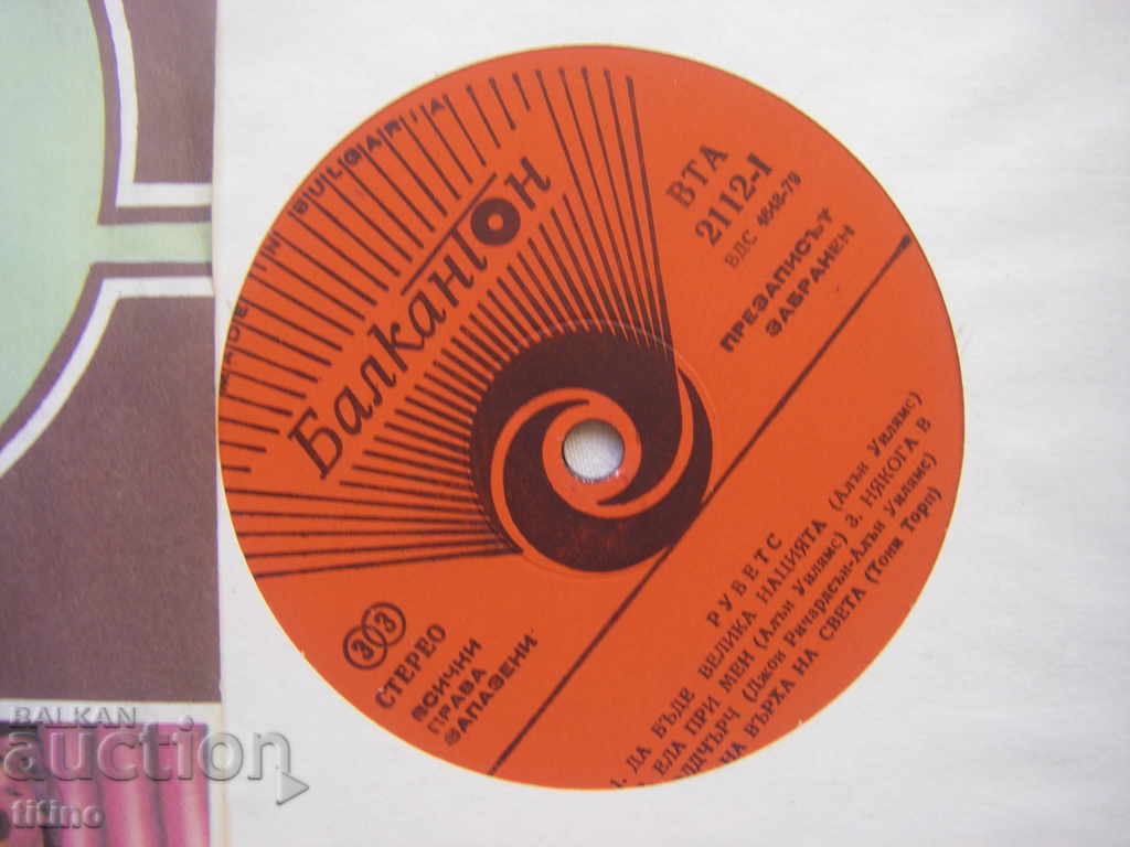 Auction  VTA 2112 - Rubets Group