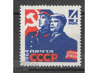 1964. URSS. Securitate publica.