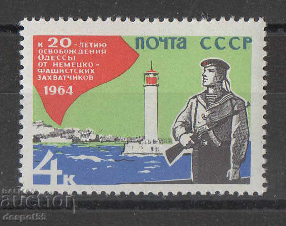 1964. ΕΣΣΔ. 20 χρόνια από την απελευθέρωση της Οδησσού.