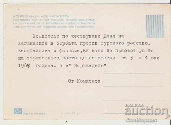 Map Bulgaria Koprivshtitsa The Brotherhood Mound * with price 1.20 BGN | € 0.61