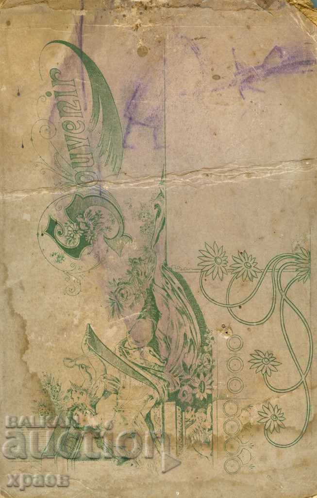 OLD PHOTOGRAPHY - CARDBOARD - 0376 with price 17.99 BGN | € 9.20 OLD PHOTOGRAPHY - CARDBOARD - 0376 with price 17.99 BGN | € 9.20