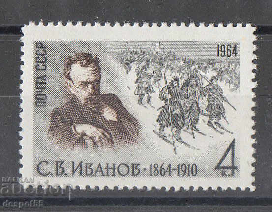 1964. USSR. 100 years since the birth of SV Ivanov.