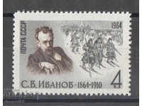 1964. USSR. 100 years since the birth of SV Ivanov.