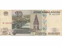 10 ρούβλια 1997, Ρωσία - ενδιαφέρον αριθμός (6957695)