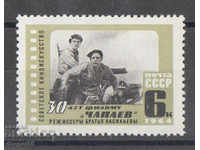 1964. ΕΣΣΔ. Η 30ή επέτειος της ταινίας Chapaev.