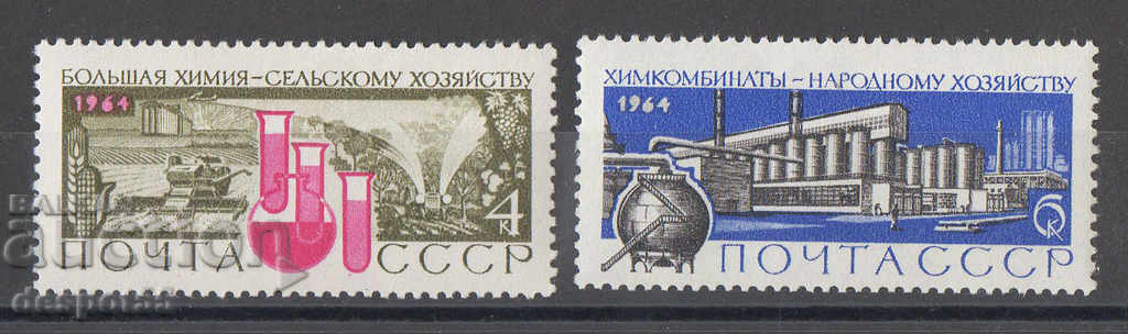 1964. ΕΣΣΔ. Χημική βιομηχανία.