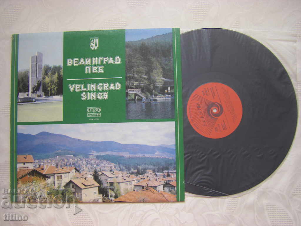 VHA 12196 - Το Velingrad τραγουδά με τιμή 20.00 BGN | € 10.23 VHA 12196 - Το Velingrad τραγουδά με τιμή 20.00 BGN | € 10.23