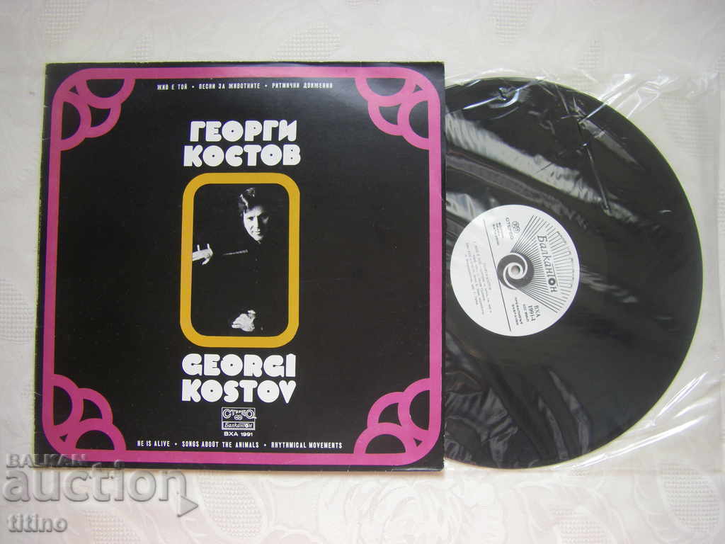 VHA 1991 - Georgi Kostov. He is alive - an oratory for the reader with price 30.00 BGN | € 15.34 VHA 1991 - Georgi Kostov. He is alive - an oratory for the reader with price 30.00 BGN | € 15.34