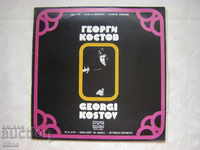 VHA 1991 - Georgi Kostov. He is alive - an oratory for the reader
