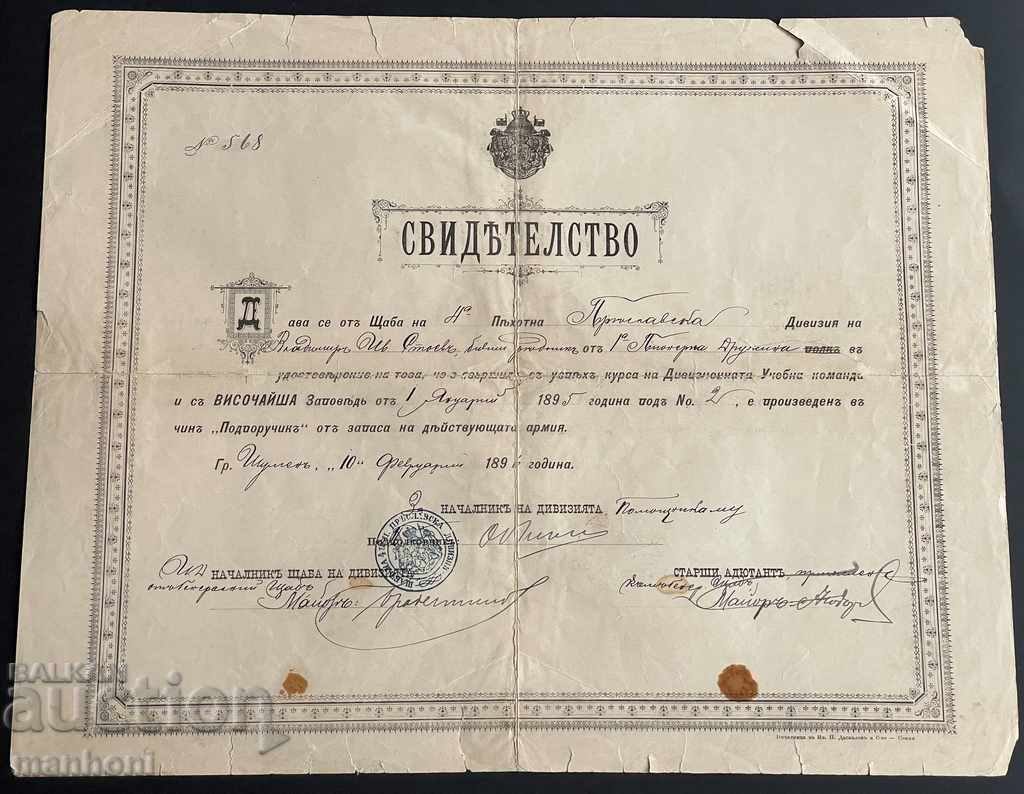 5021 Княжество България Свидетелство 4-та пехотна Преславска