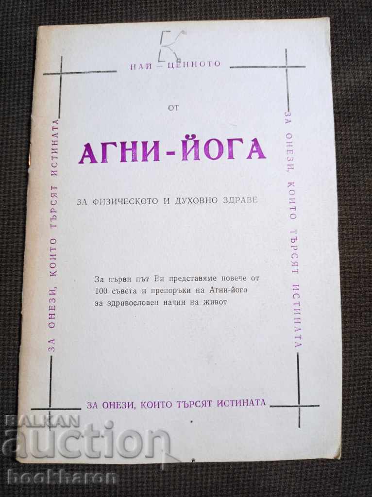 Cel mai valoros de la Agni - Yoga Cel mai valoros de la Agni - Yoga