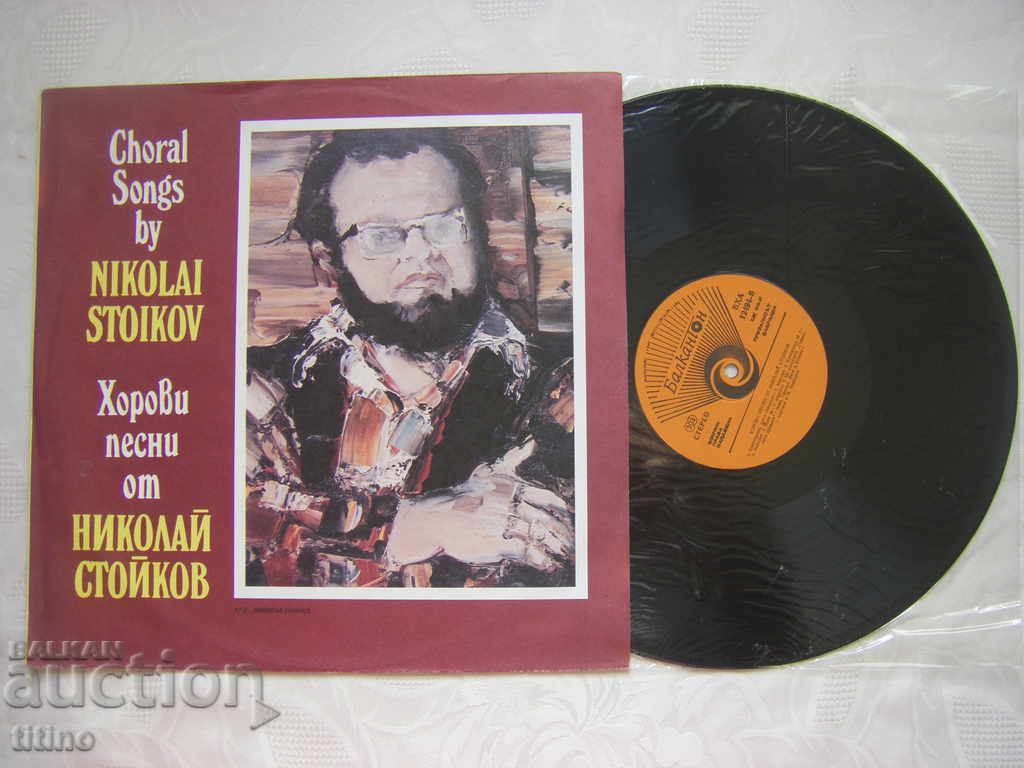 VHA 12494 - Choral songs. Music by Nikolai Stoykov with price 50.00 BGN | € 25.56 VHA 12494 - Choral songs. Music by Nikolai Stoykov with price 50.00 BGN | € 25.56