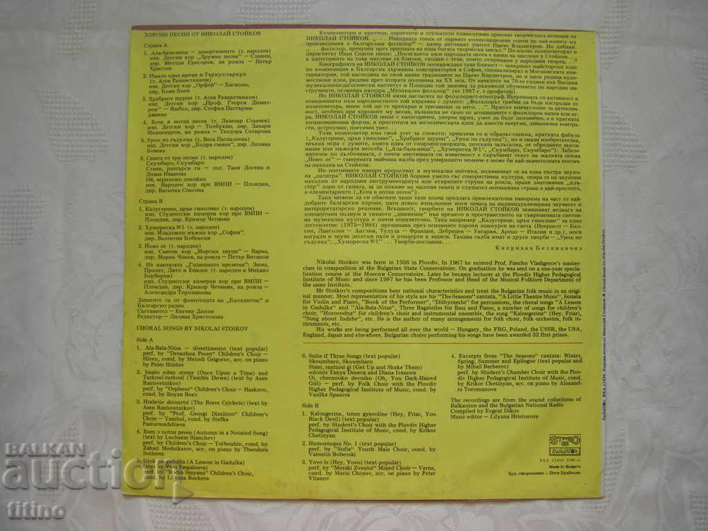 Delivery of VHA 12494 - Choral songs. Music by Nikolai Stoykov Delivery of VHA 12494 - Choral songs. Music by Nikolai Stoykov