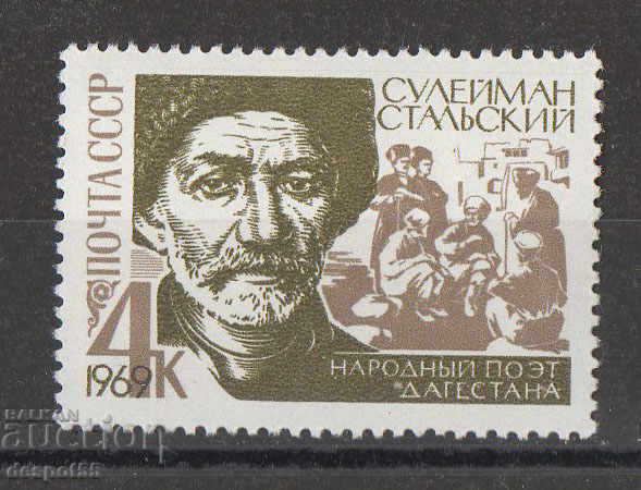 1969. URSS. 100 de ani de la nașterea lui Suleiman Stalsky.
