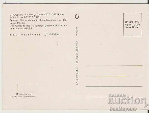 Card Bulgaria Rozhen Peak Rozhen Nat. observatory * with price 0.70 BGN | € 0.36
