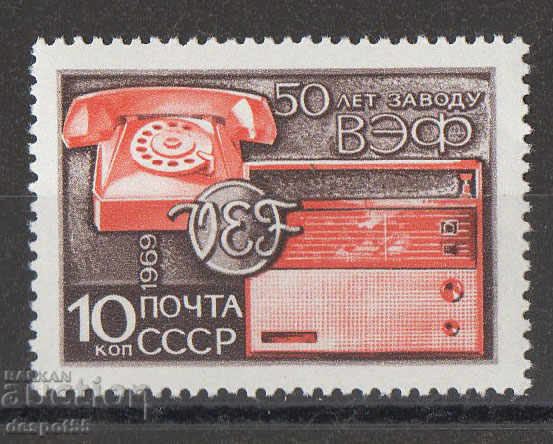 1969. СССР. 50-годишнината на ВЕФ Електромонтаж.