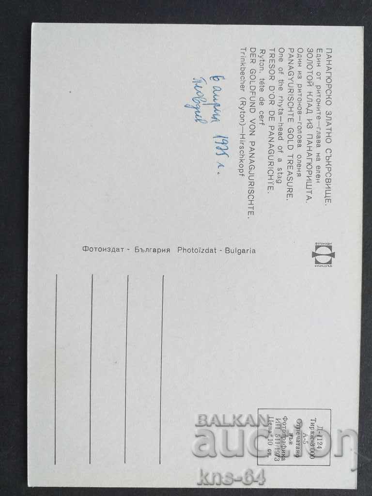 Panagyurishte golden treasure with price 0.65 BGN | € 0.33 Panagyurishte golden treasure with price 0.65 BGN | € 0.33