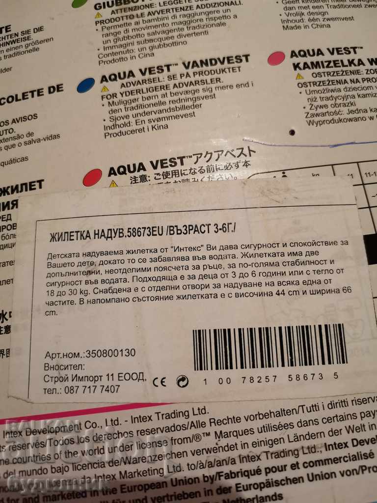 New children's life jacket "INTEX" BZC - 7 New children's life jacket "INTEX" BZC - 7